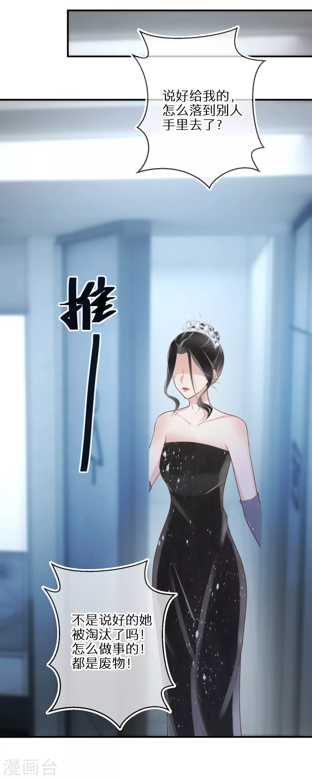 第59话 我本就是个弱者 第16页