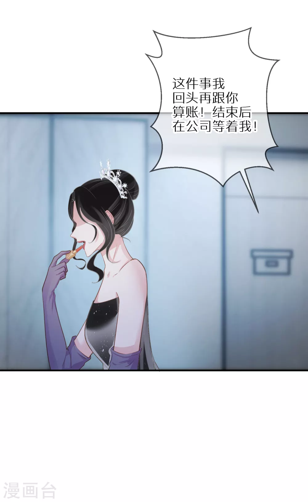 第59话 我本就是个弱者 第17页