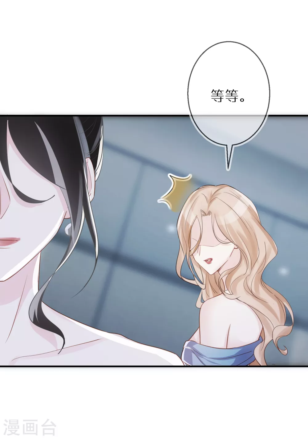 第59话 我本就是个弱者 第20页