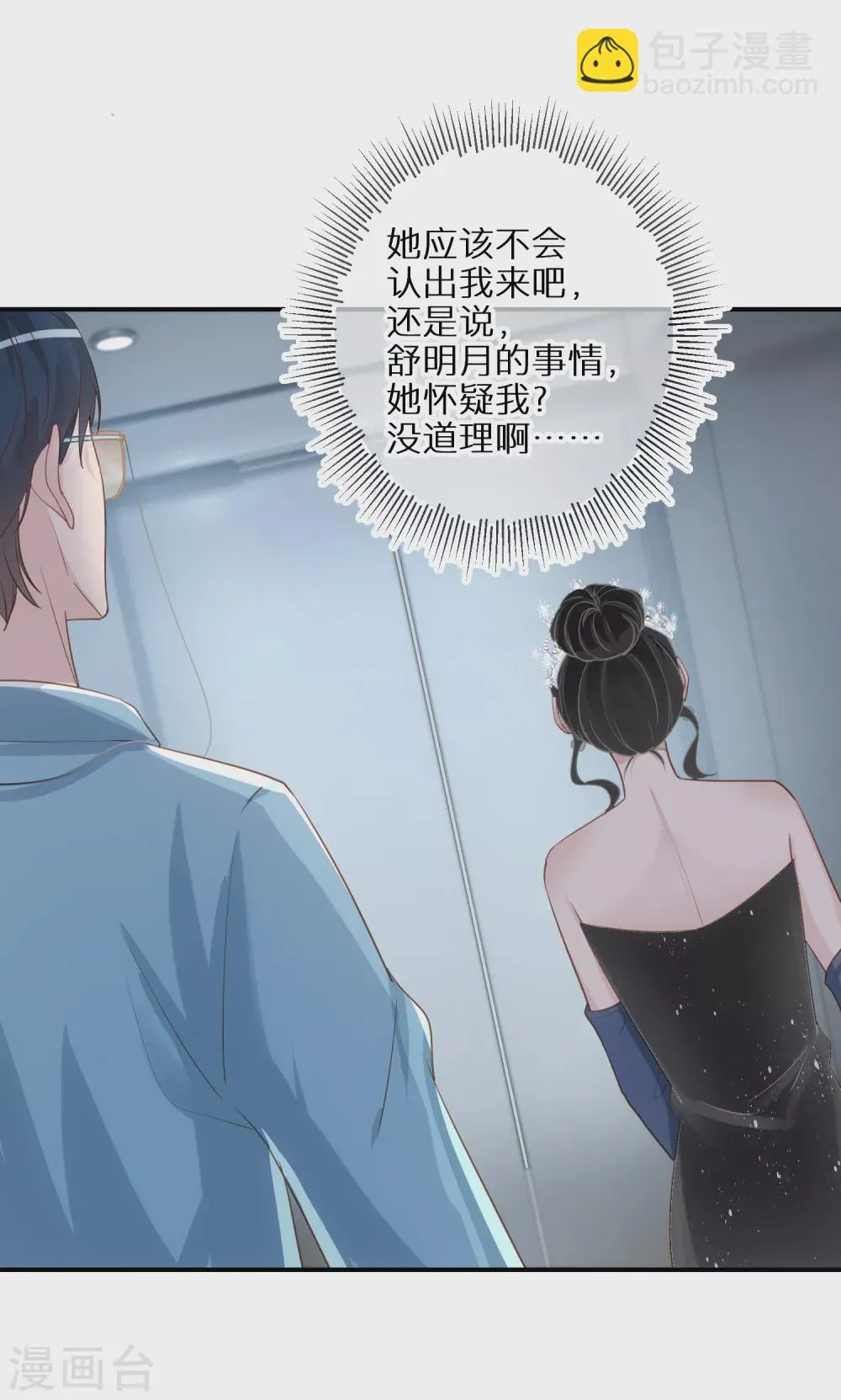 第59话 我本就是个弱者 第23页