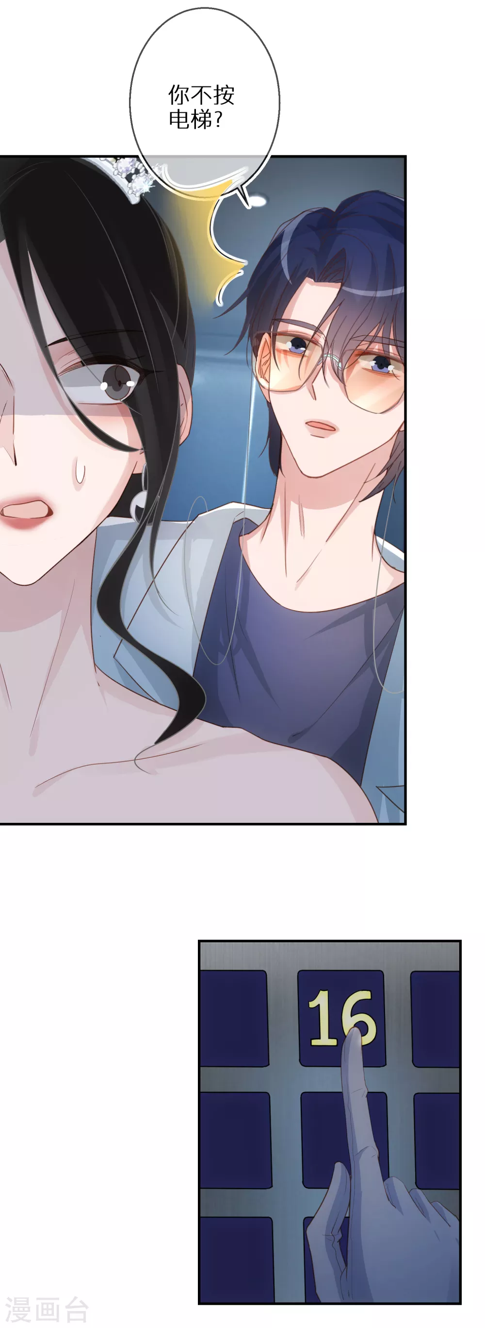 第59话 我本就是个弱者 第24页