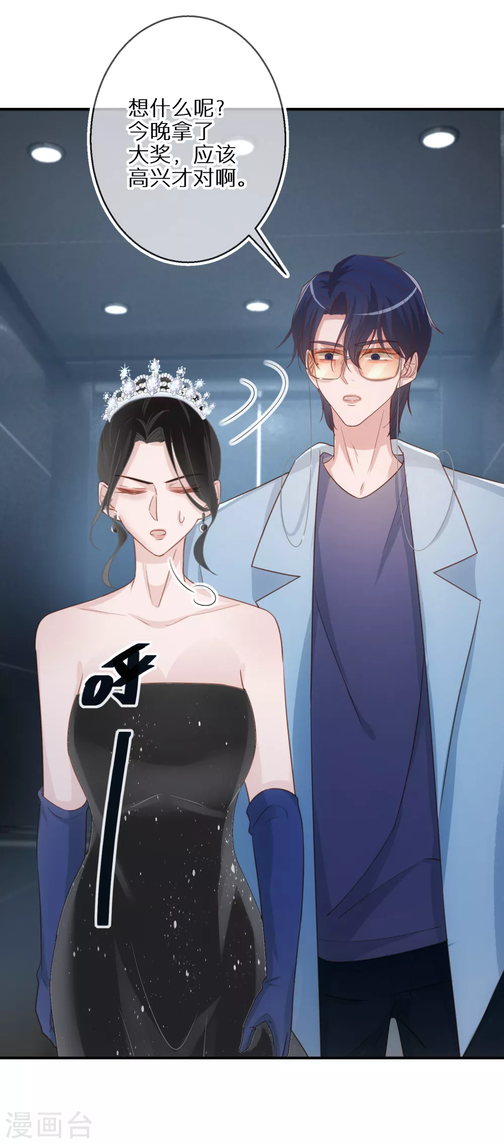 第59话 我本就是个弱者 第25页