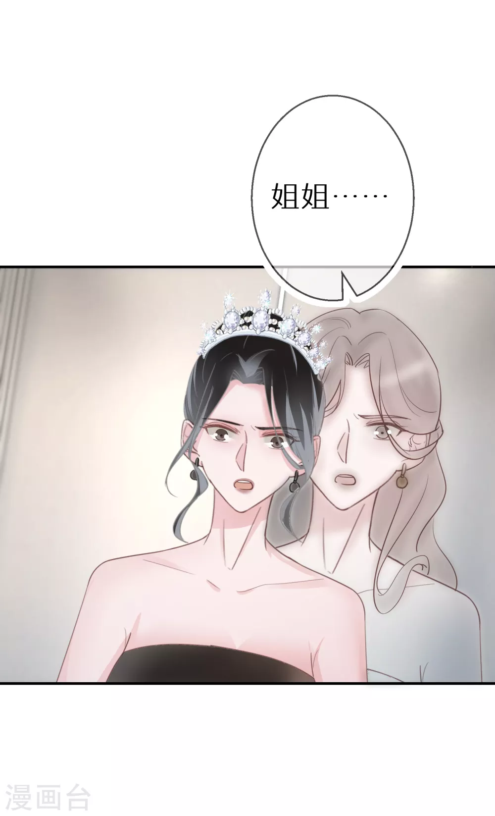 第60话 这次有我在 第4页