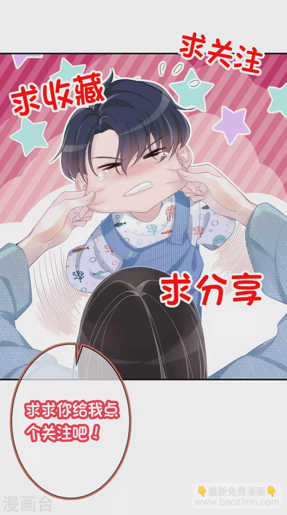 第60话 这次有我在 第26页