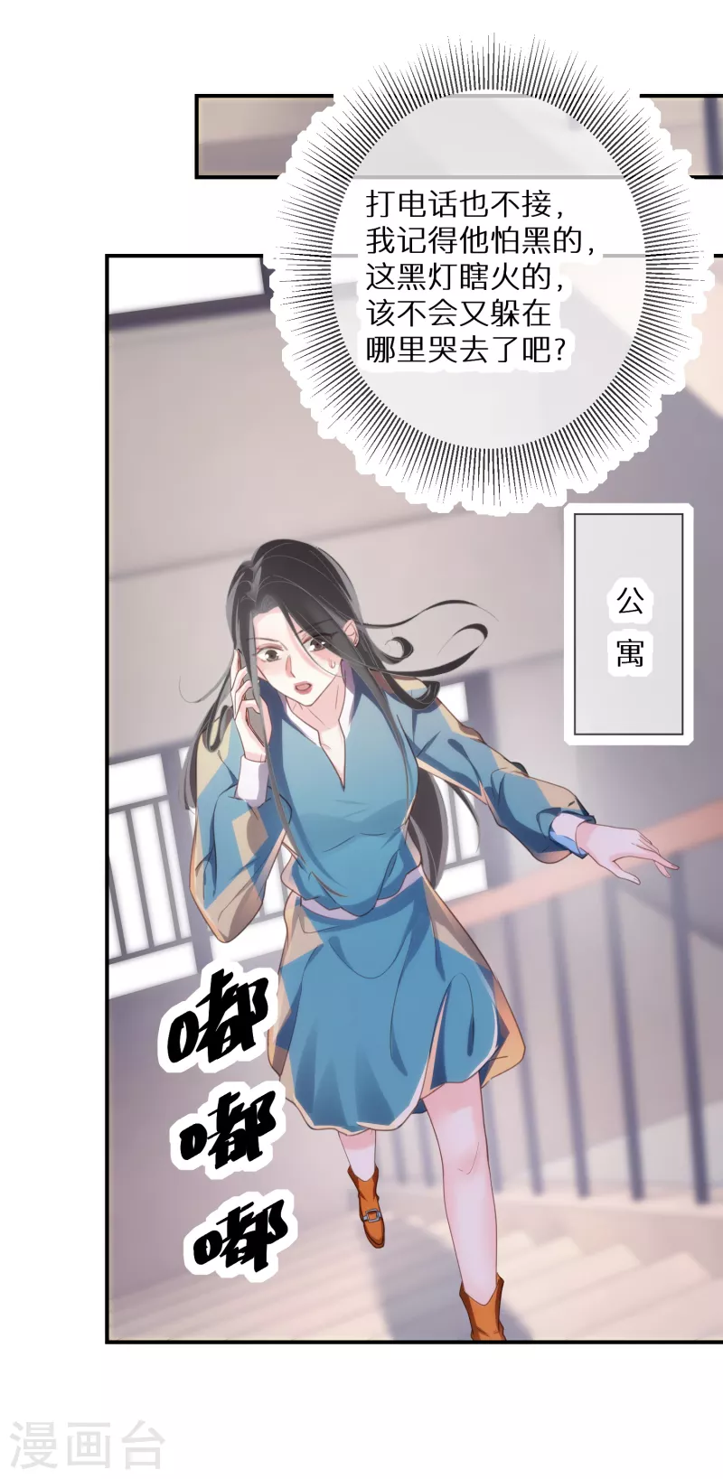 第61话 幻象 第9页