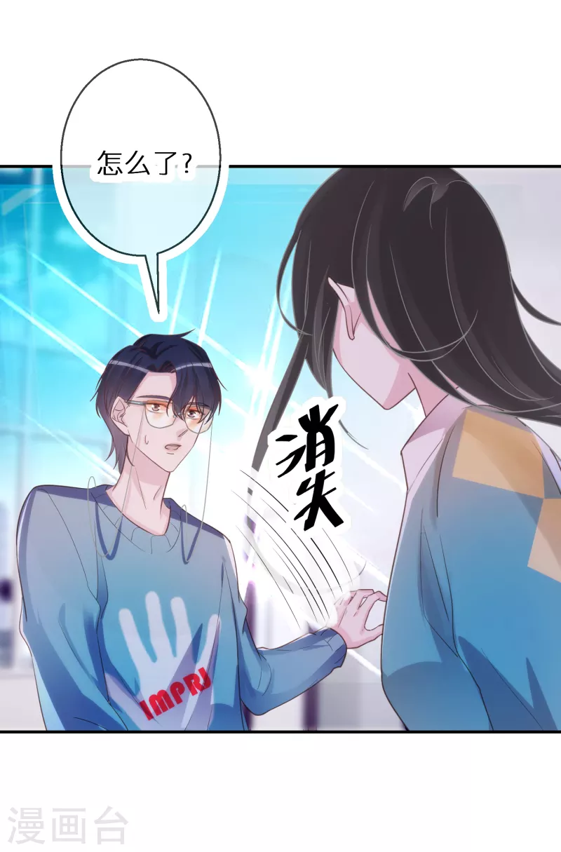 第61话 幻象 第13页