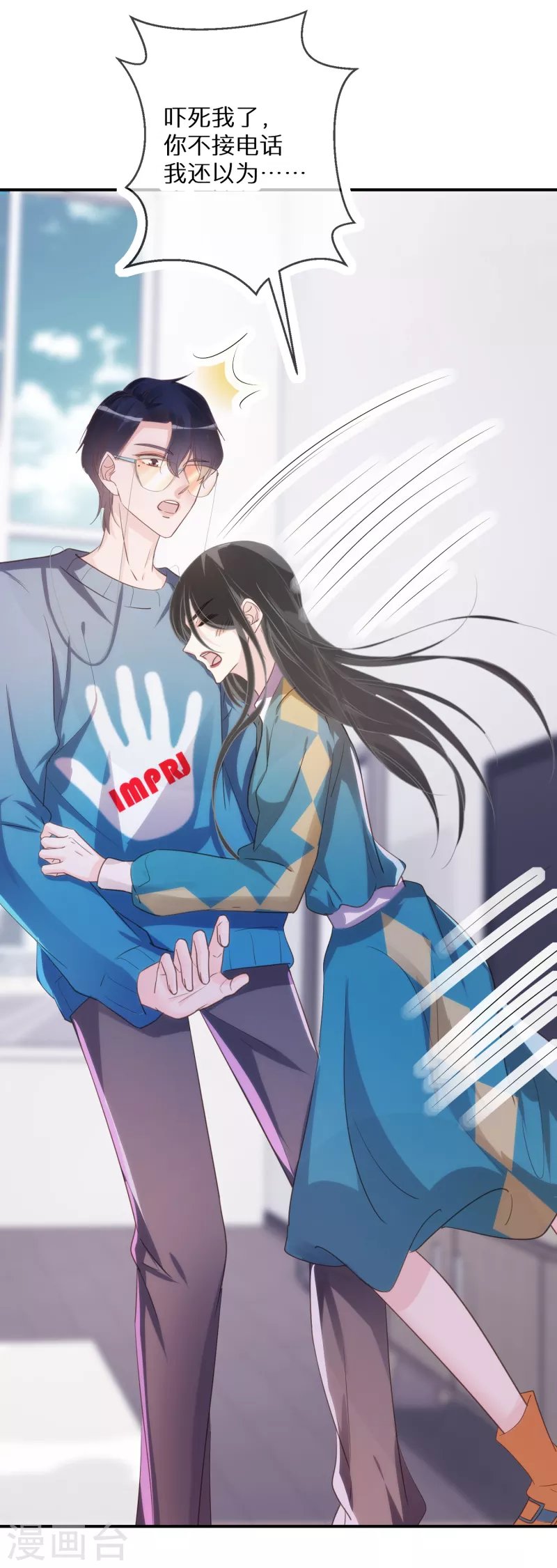 第61话 幻象 第14页