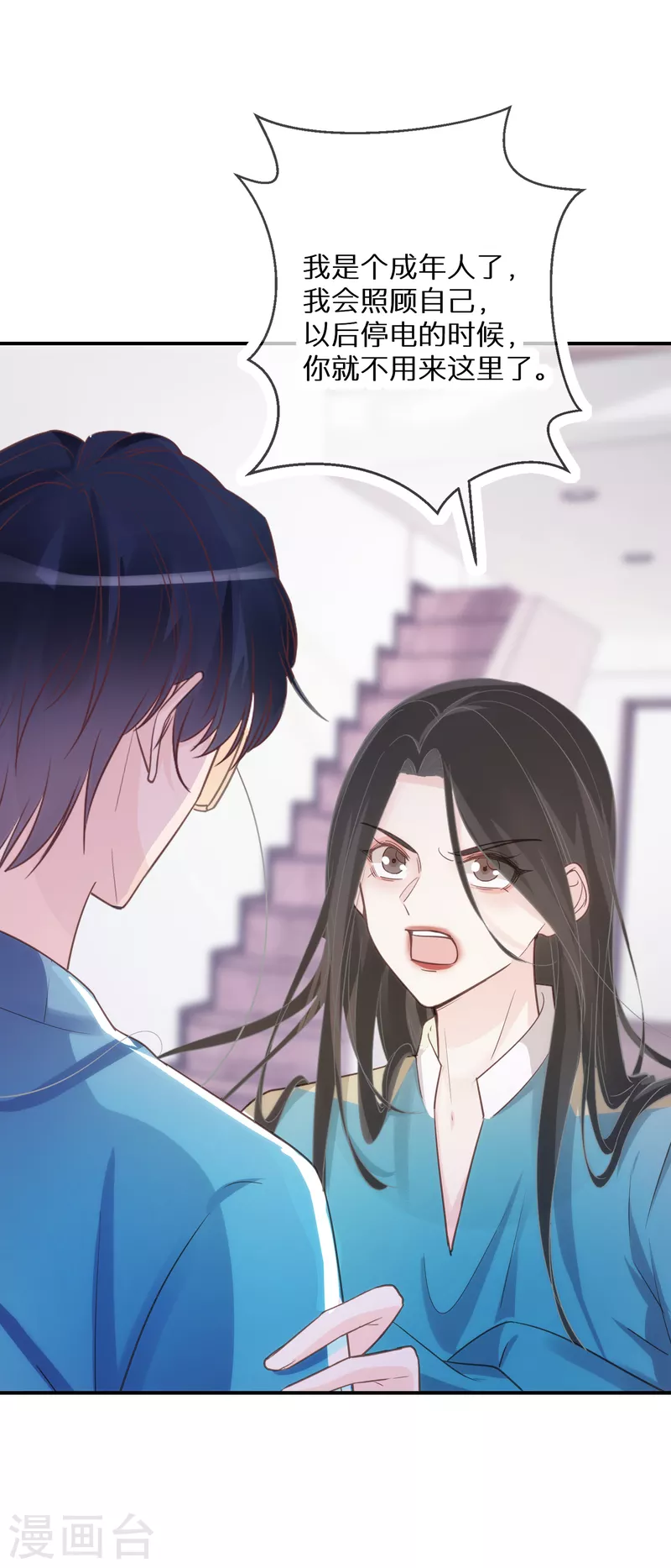 第61话 幻象 第15页