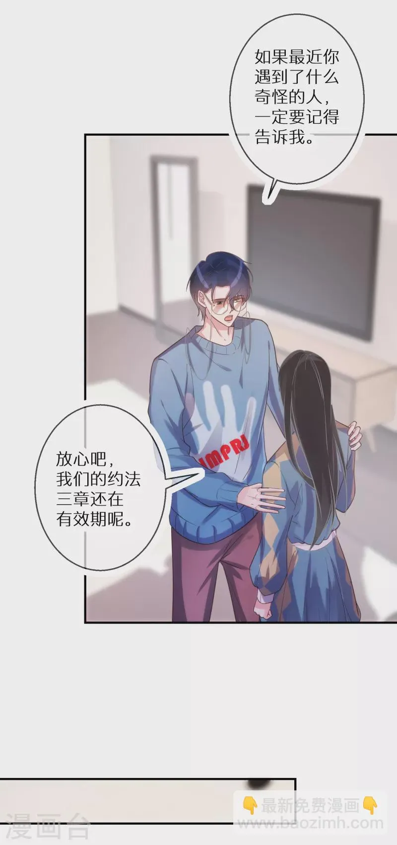 第61话 幻象 第16页