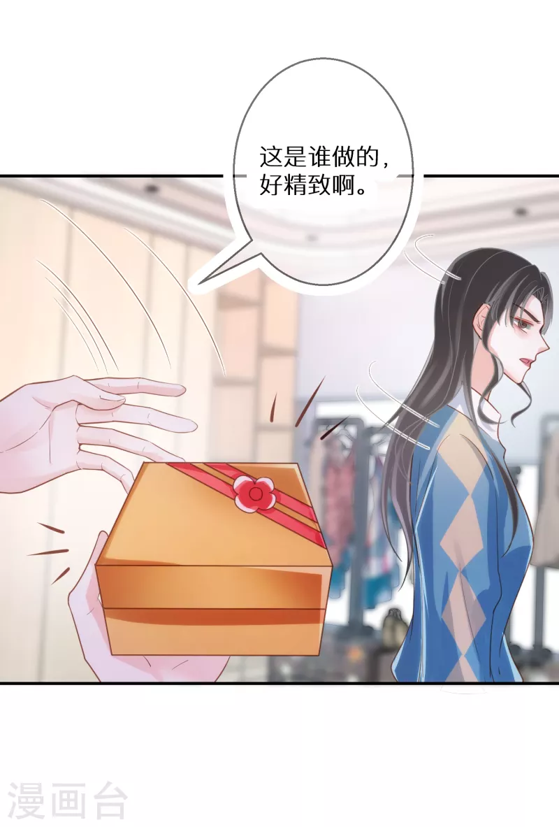 第61话 幻象 第19页