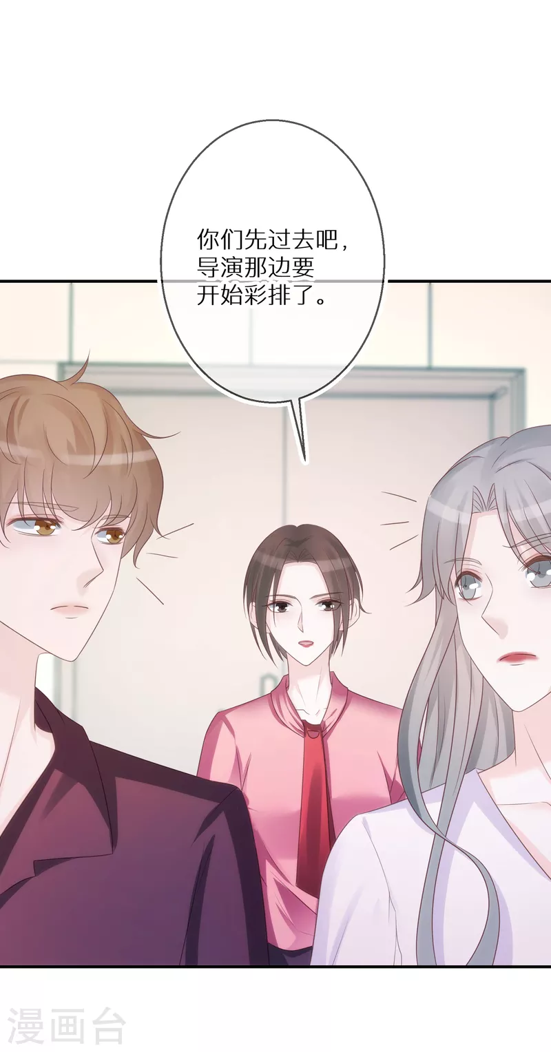 第62话 预判了她的预判 第3页