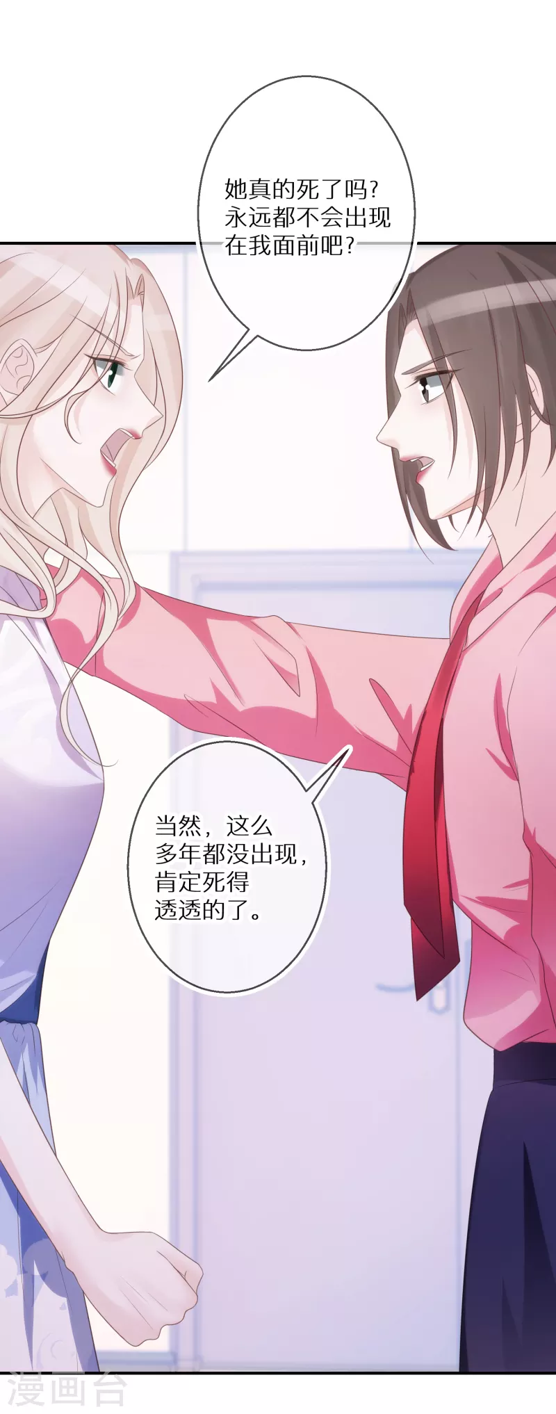 第62话 预判了她的预判 第5页