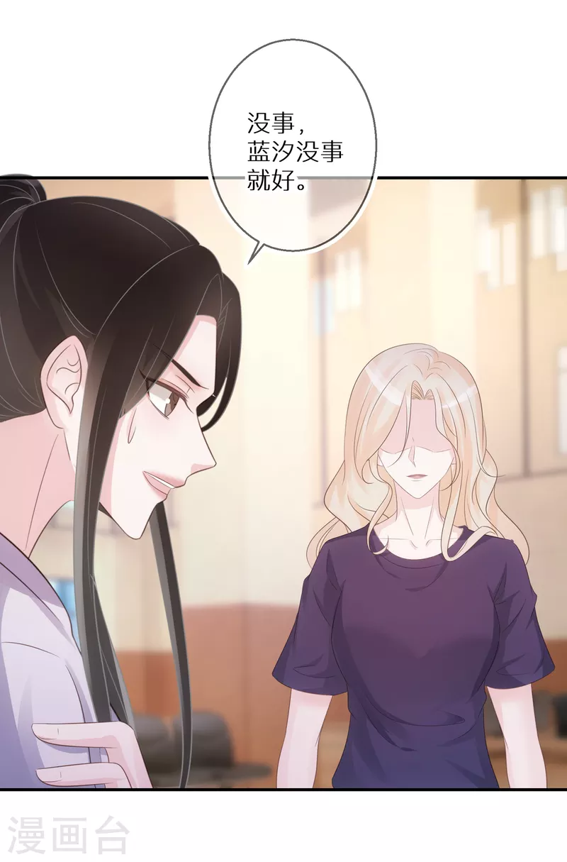 第62话 预判了她的预判 第16页