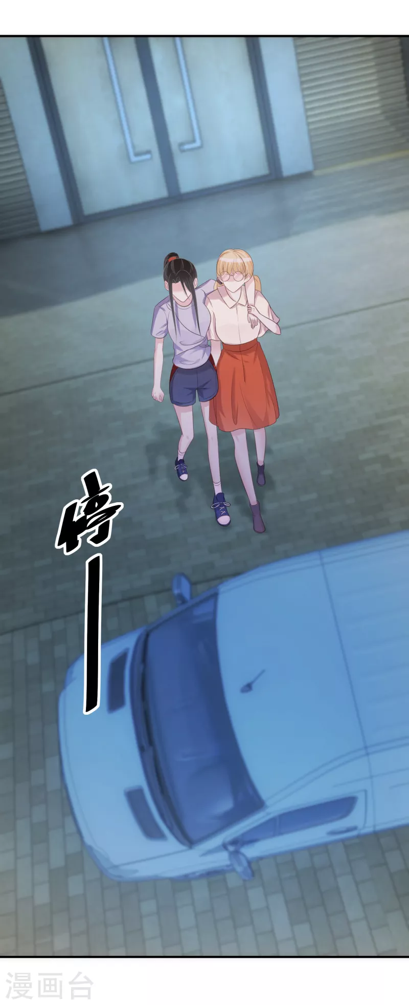 第63话 这家伙太会撩了 第2页