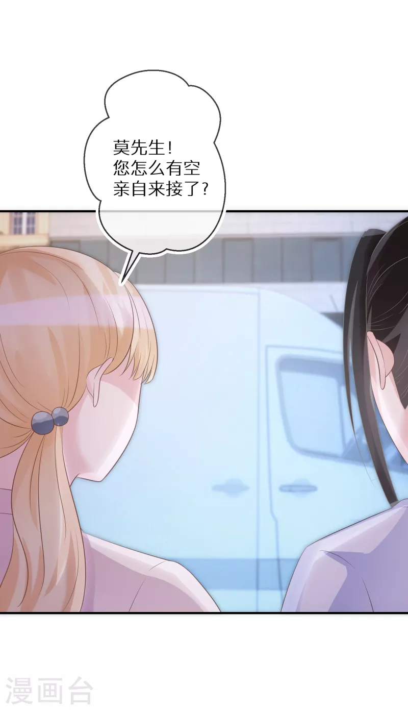 第63话 这家伙太会撩了 第3页