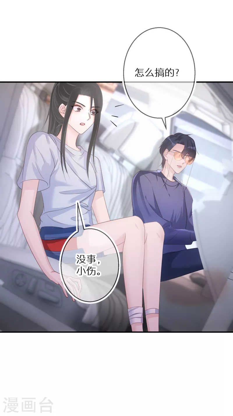第63话 这家伙太会撩了 第5页