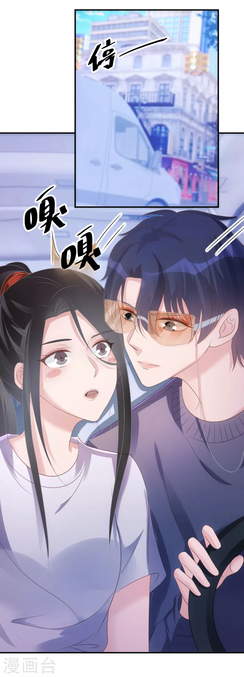 第63话 这家伙太会撩了 第10页