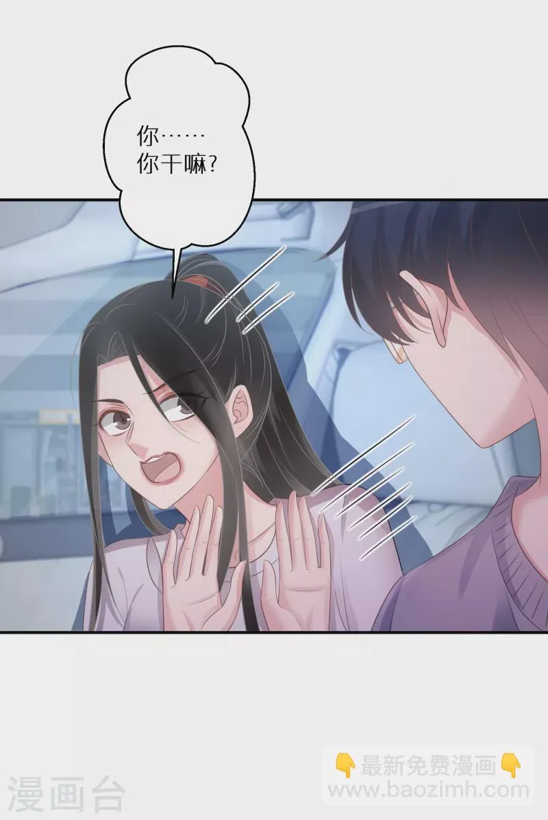 第63话 这家伙太会撩了 第11页