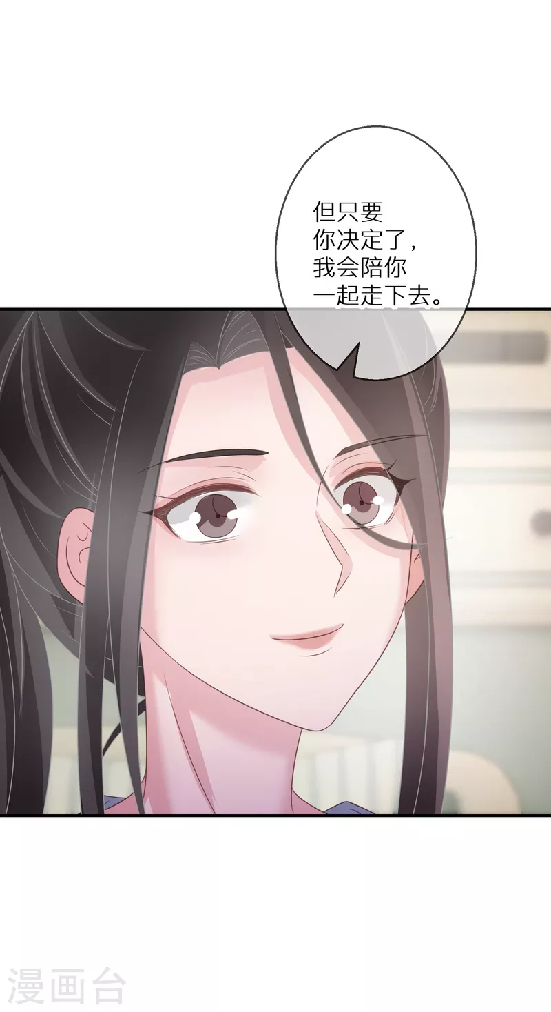 第63话 这家伙太会撩了 第22页