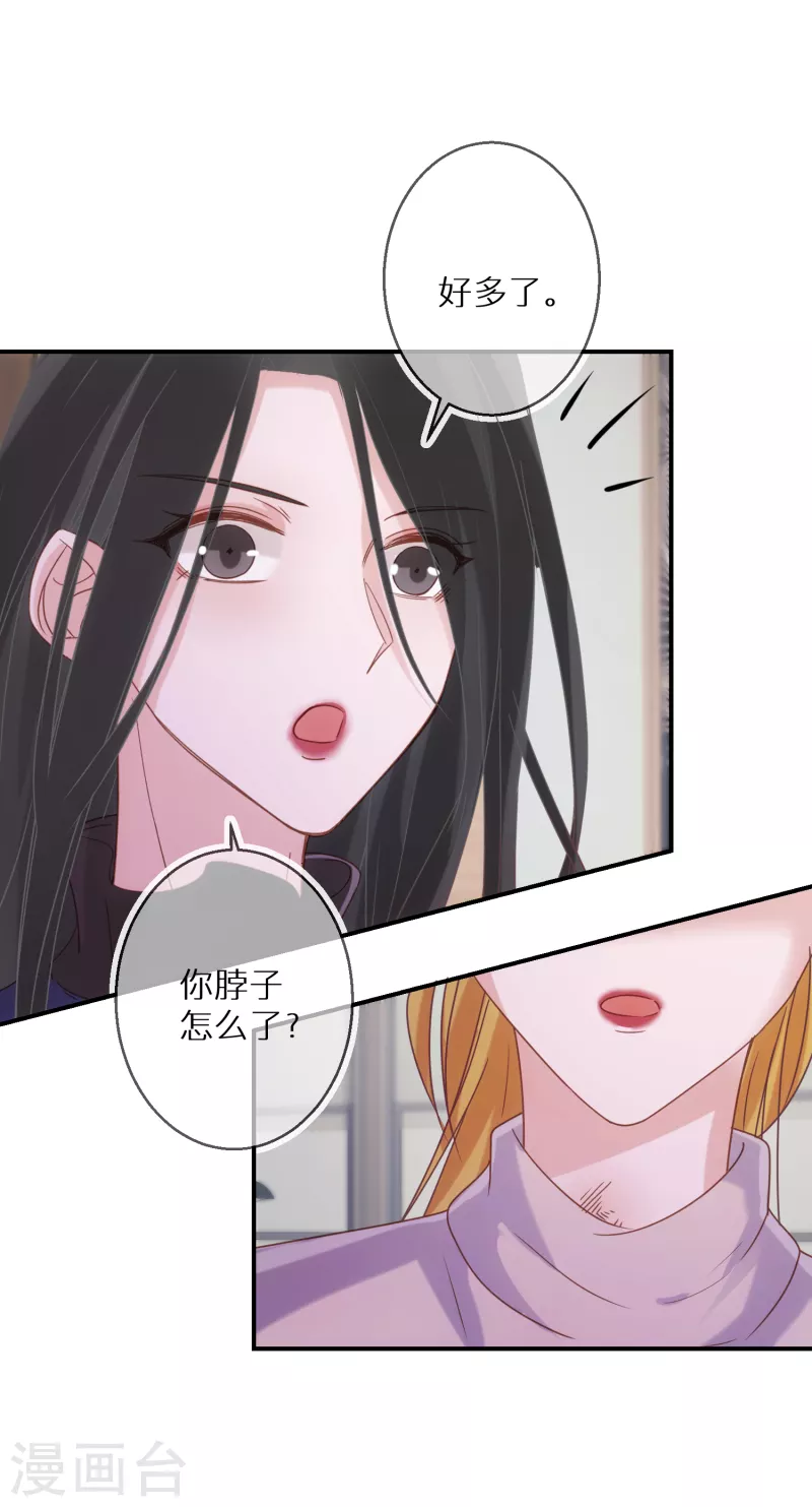 第64话 拔电无情 第3页