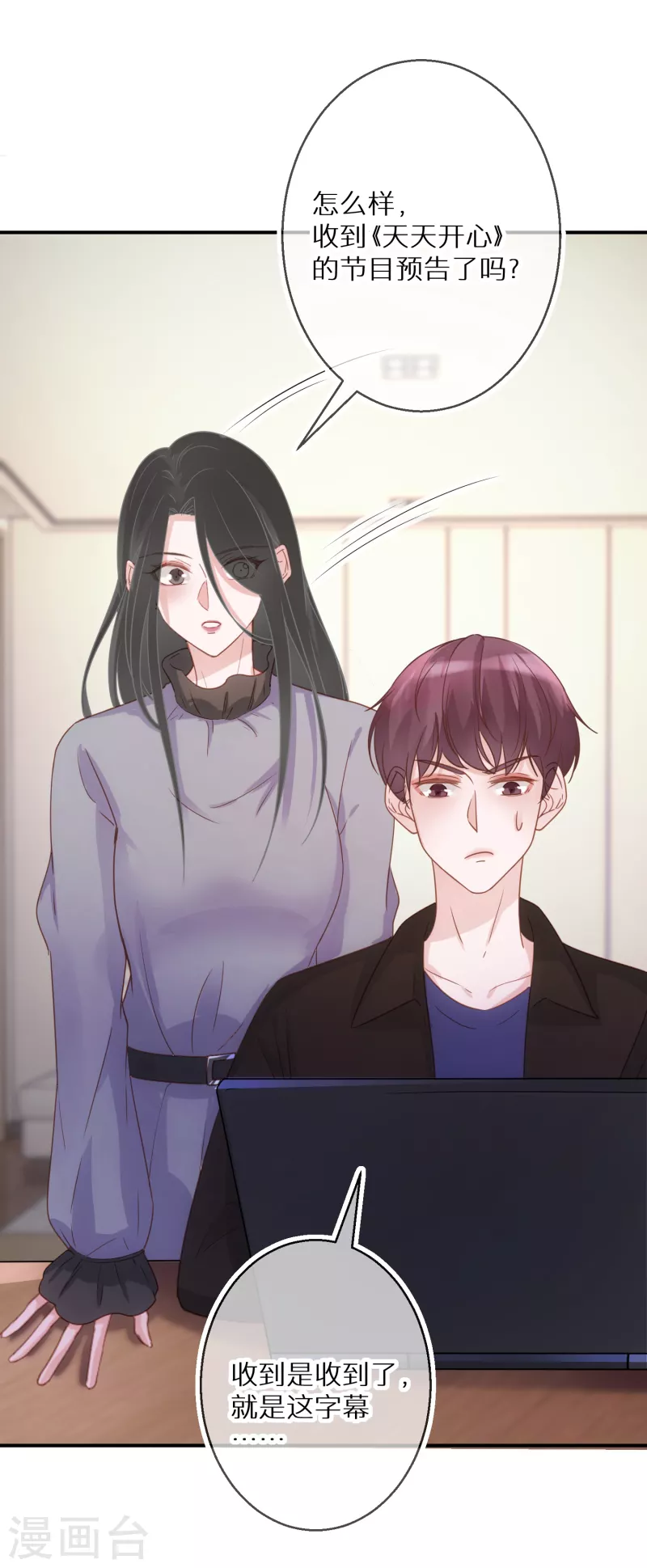 第64话 拔电无情 第5页