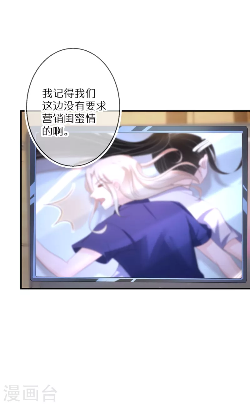 第64话 拔电无情 第6页