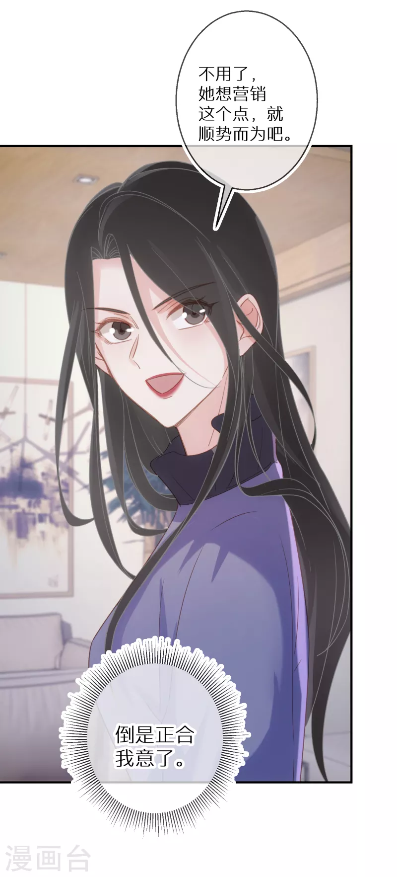 第64话 拔电无情 第10页