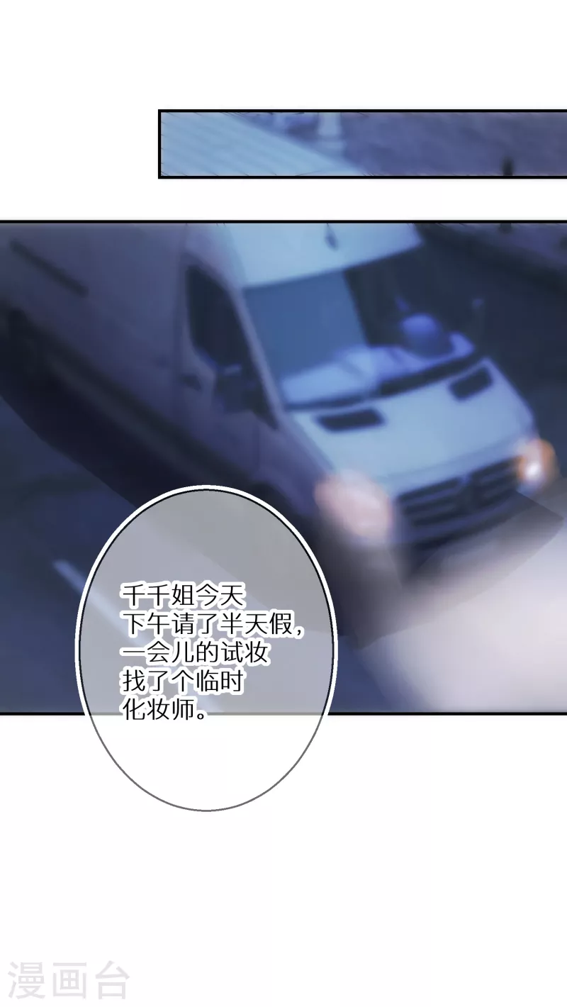 第64话 拔电无情 第11页