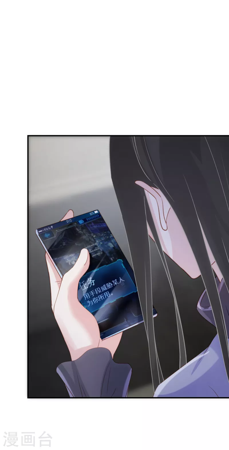 第64话 拔电无情 第15页