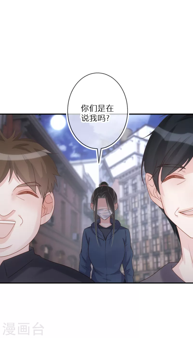 第64话 拔电无情 第21页