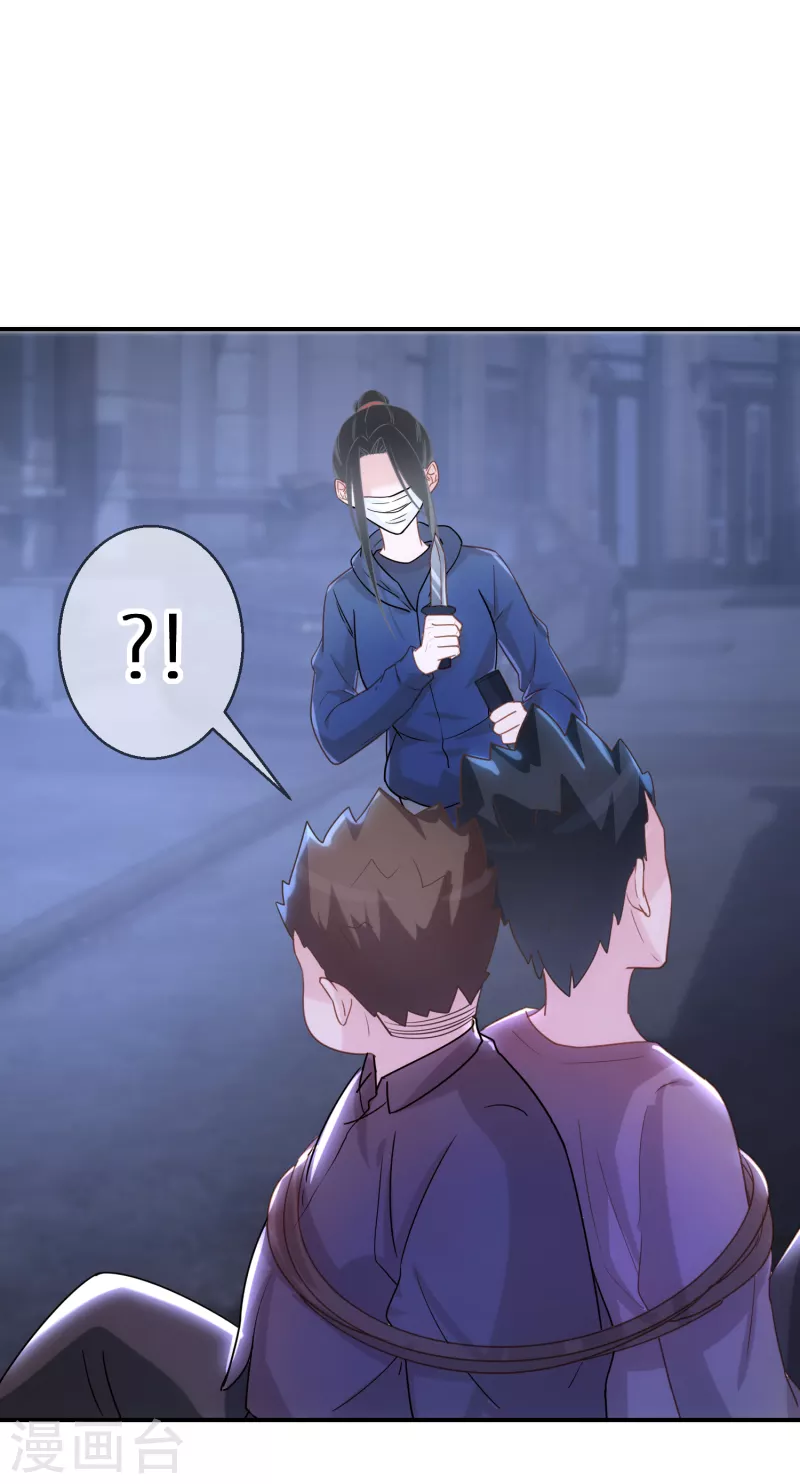 第64话 拔电无情 第25页