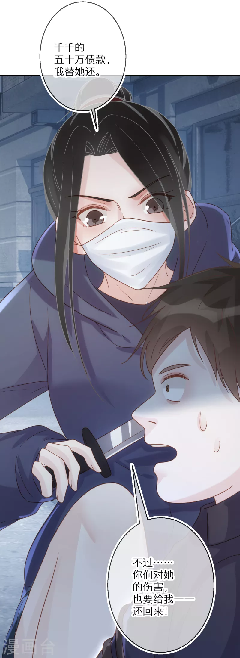 第64话 拔电无情 第27页