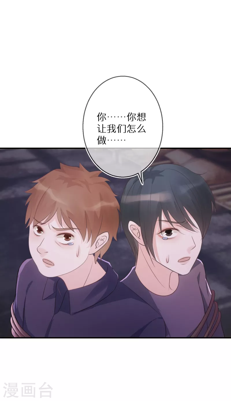 第65话 一个专门做坏事的好人 第3页