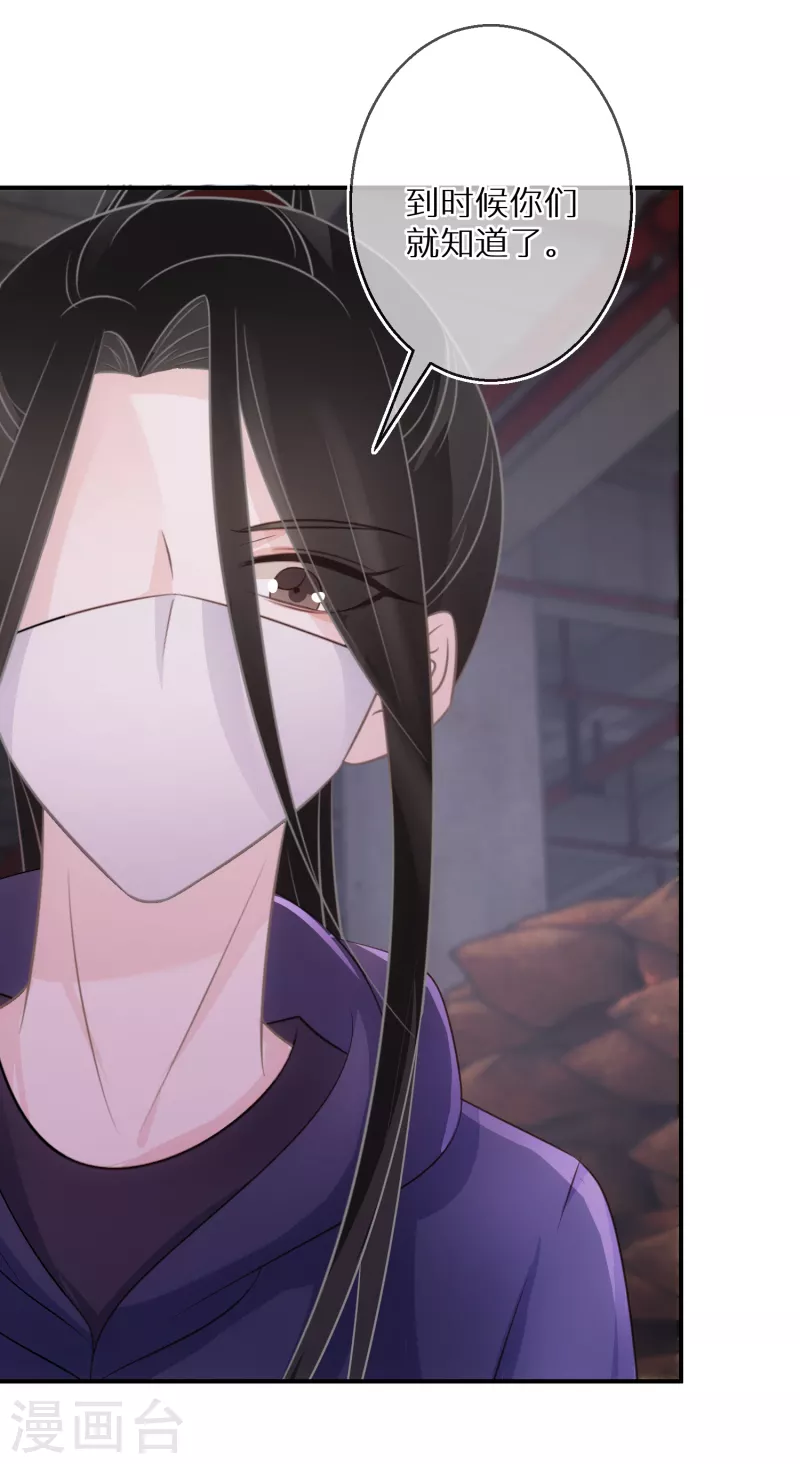 第65话 一个专门做坏事的好人 第4页