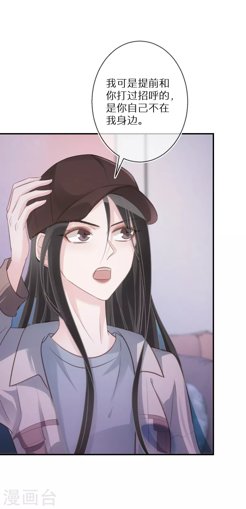 第65话 一个专门做坏事的好人 第6页