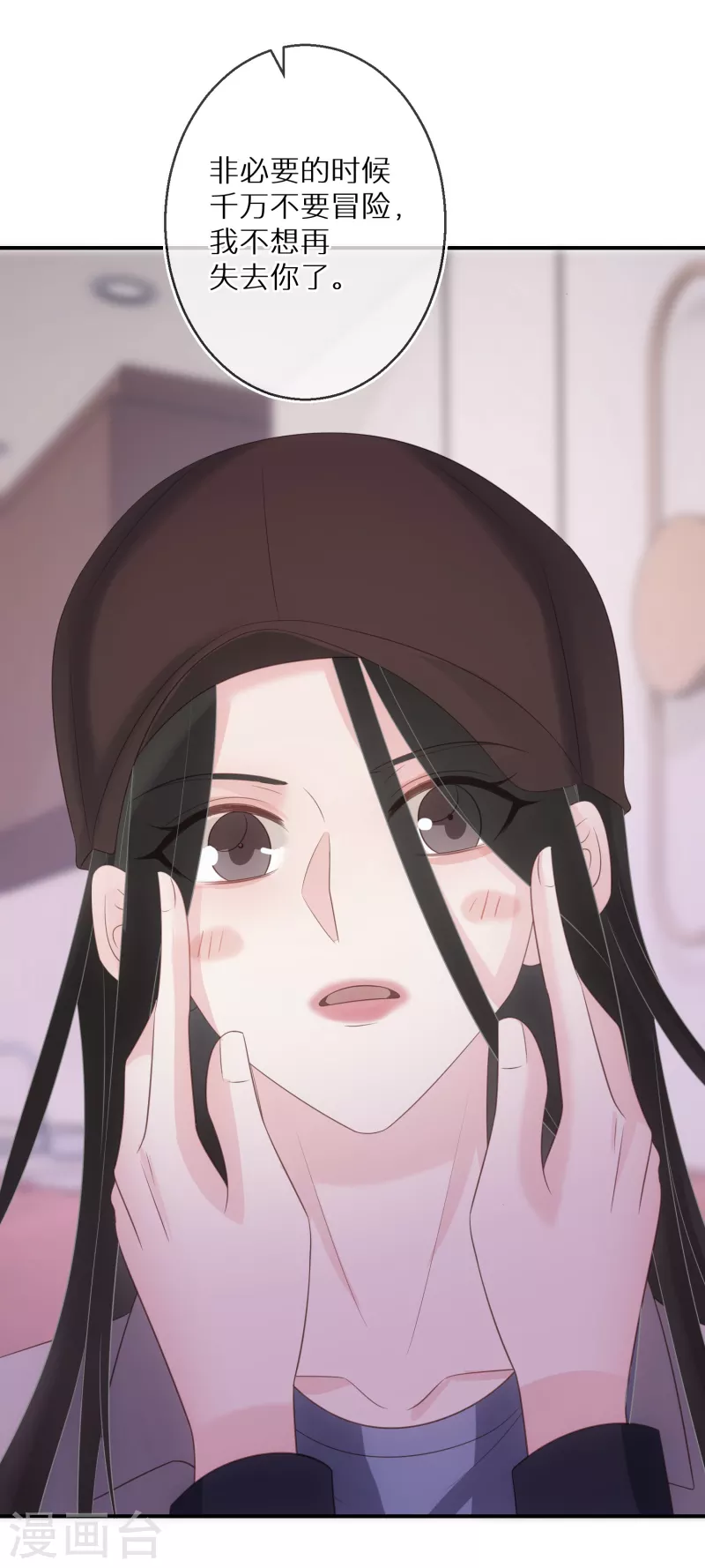 第65话 一个专门做坏事的好人 第14页