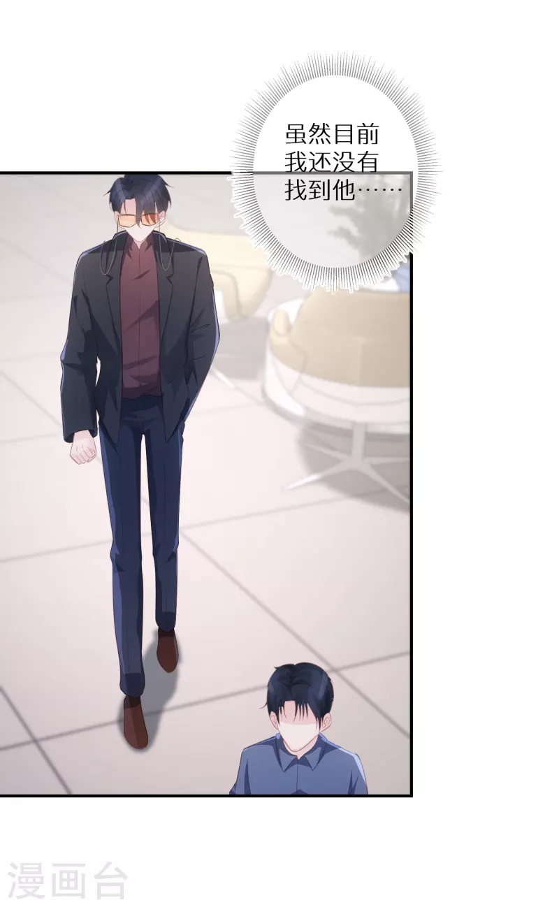 第65话 一个专门做坏事的好人 第17页