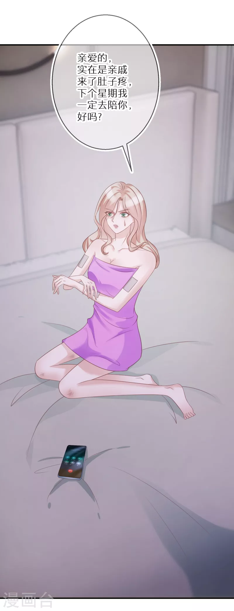 第66话 白送剧本 第2页