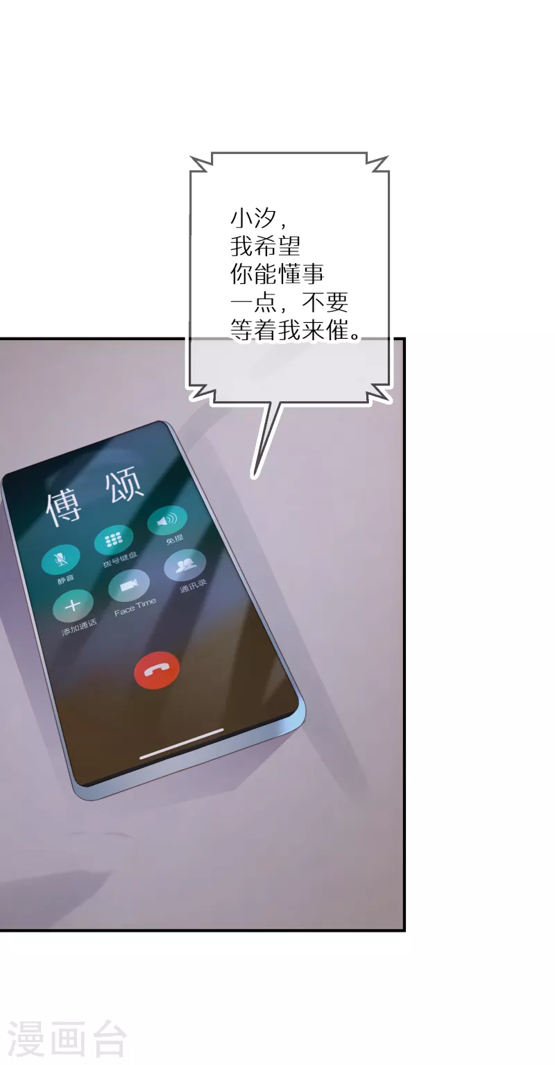 第66话 白送剧本 第3页