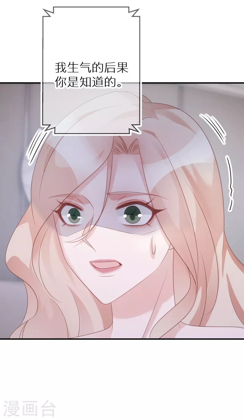 第66话 白送剧本 第4页
