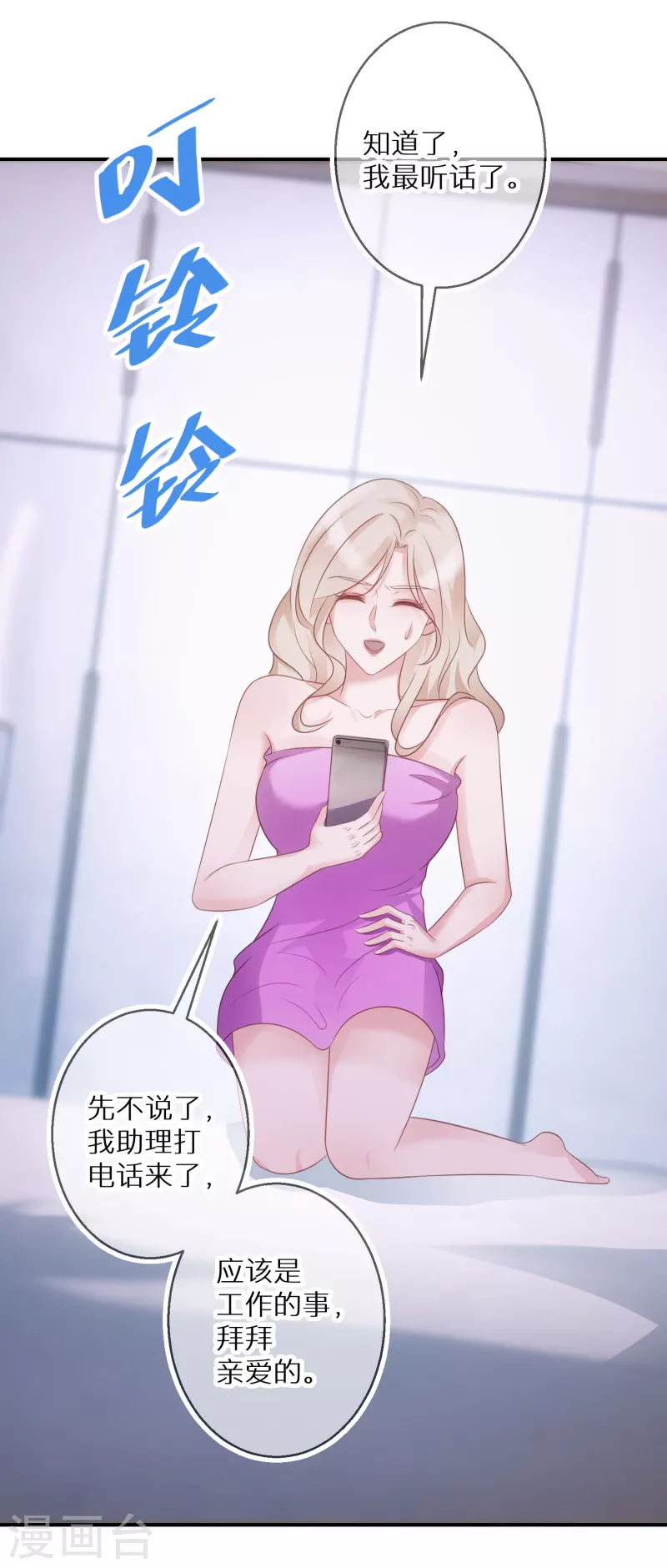 第66话 白送剧本 第5页