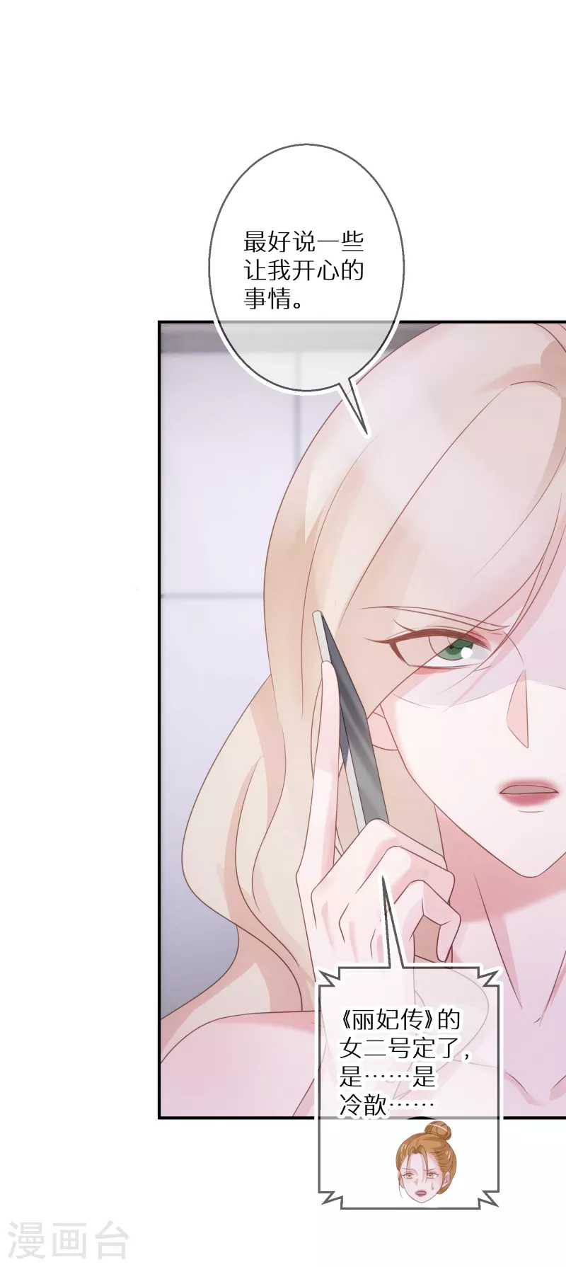 第66话 白送剧本 第6页