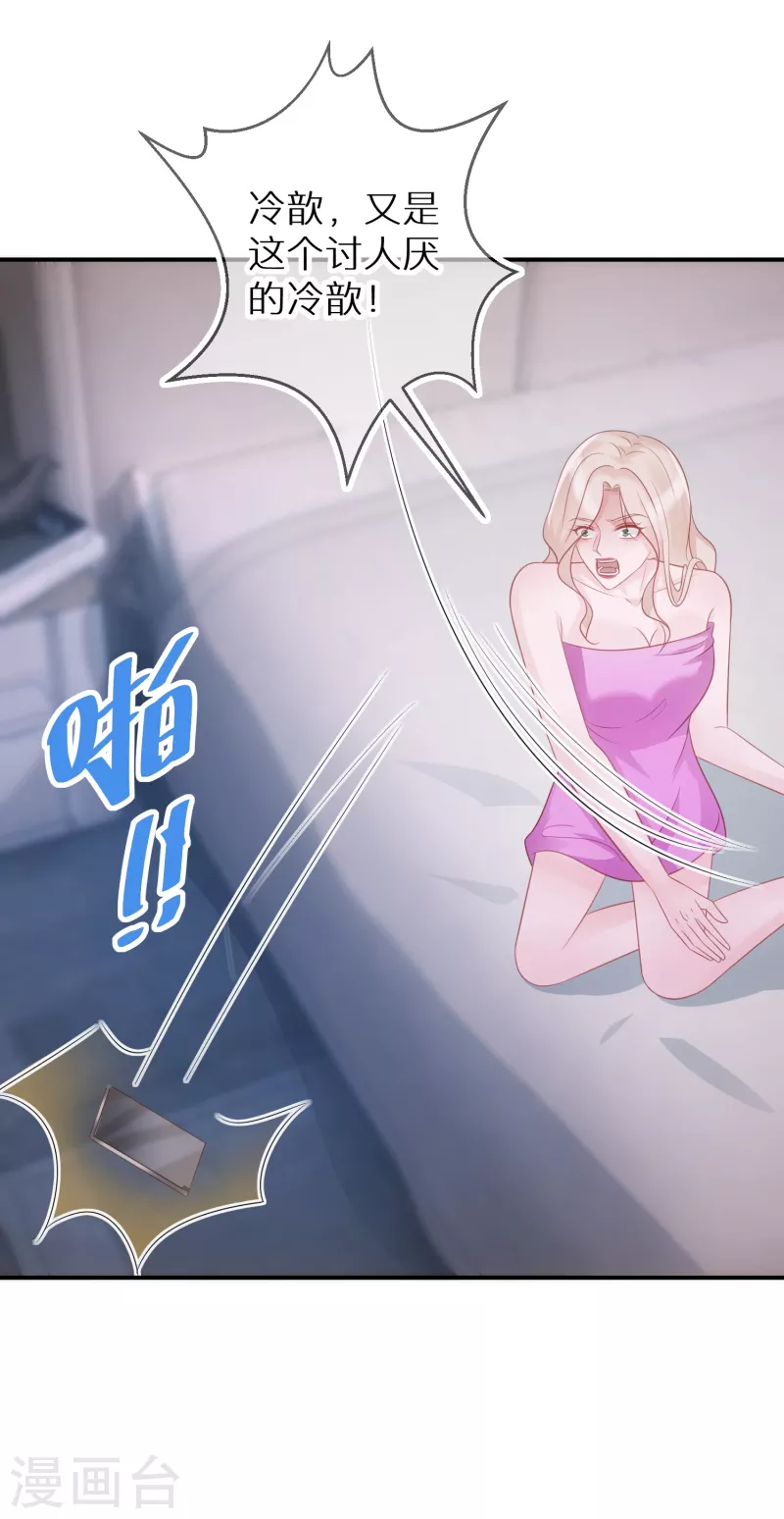 第66话 白送剧本 第7页