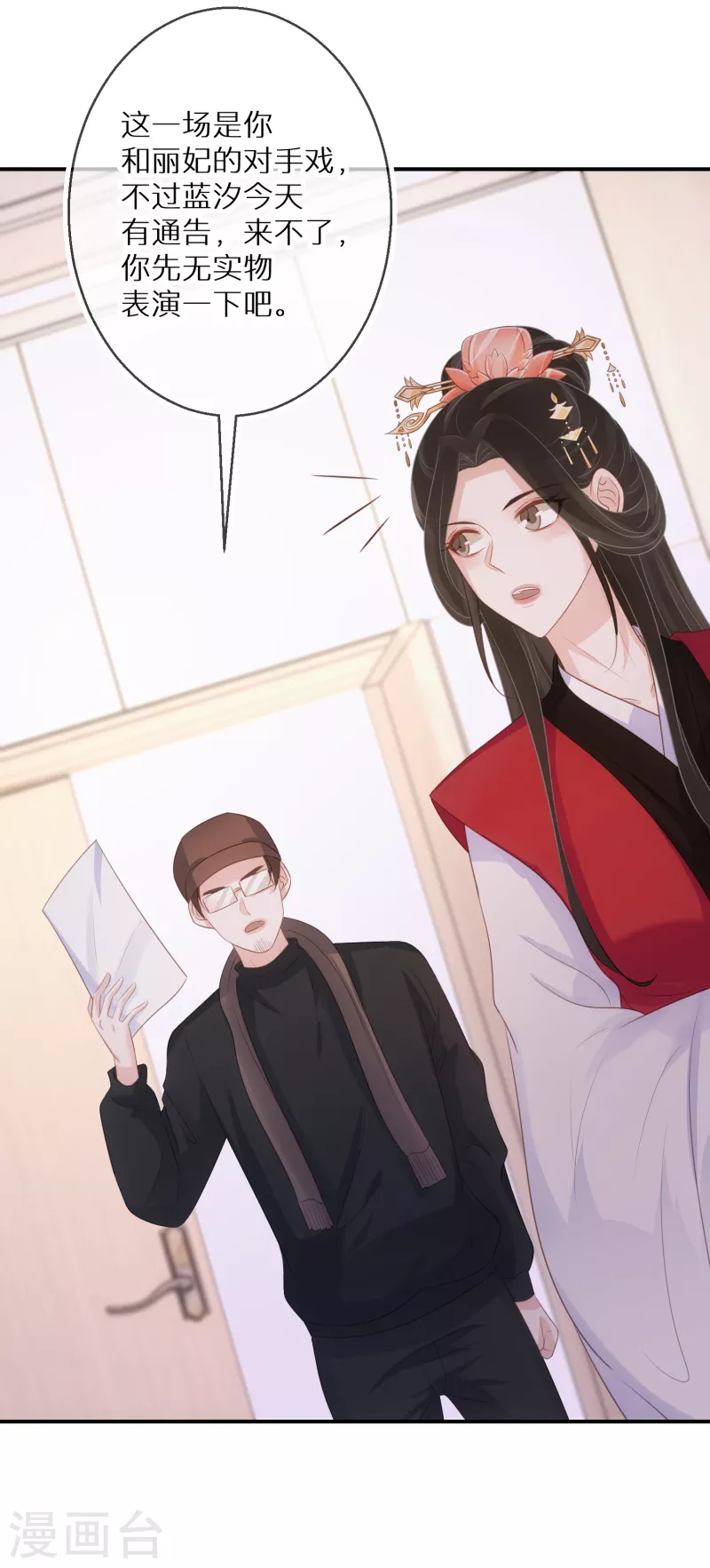 第66话 白送剧本 第10页