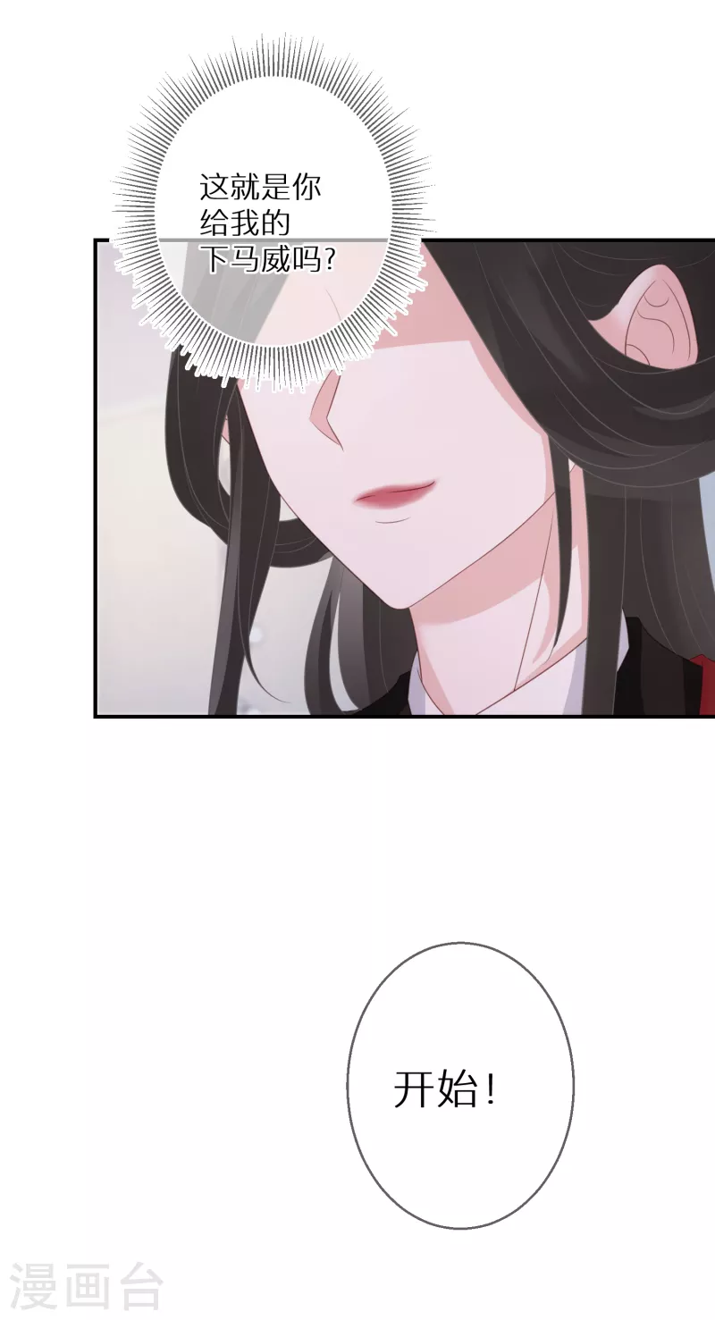 第66话 白送剧本 第11页
