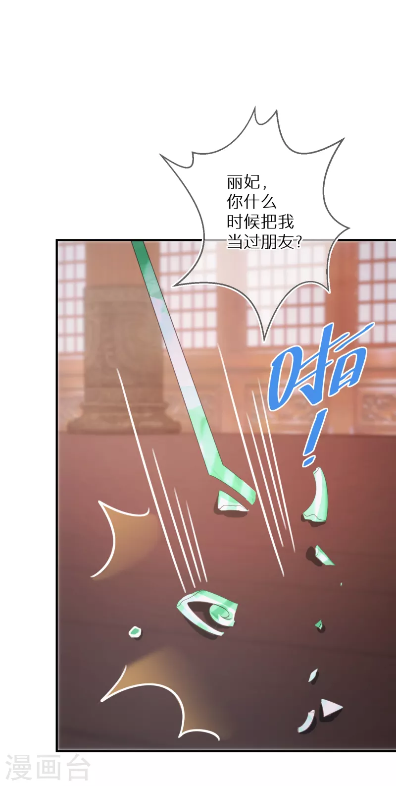 第66话 白送剧本 第13页