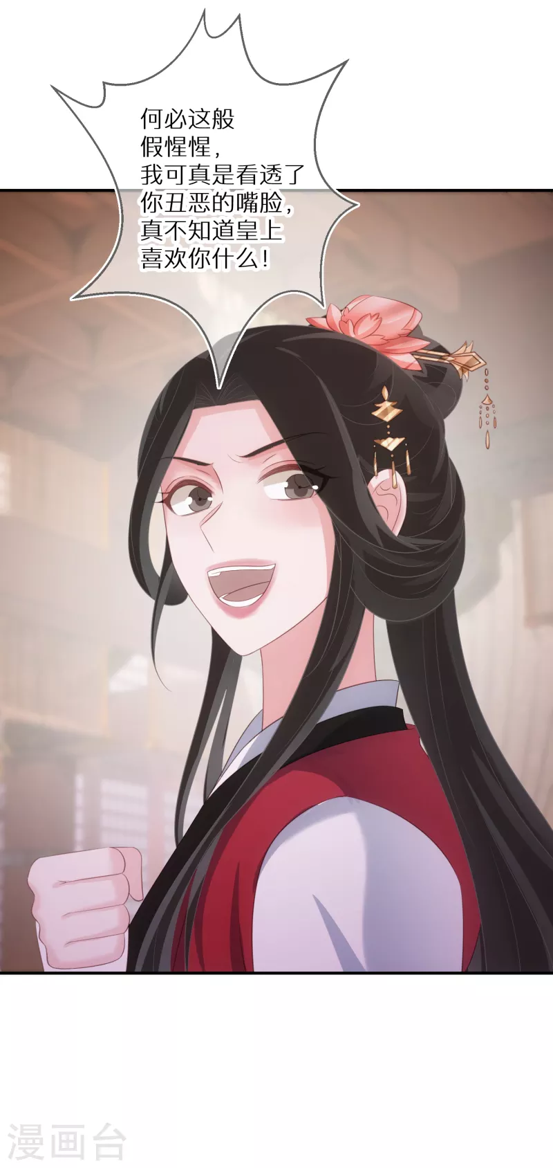 第66话 白送剧本 第14页
