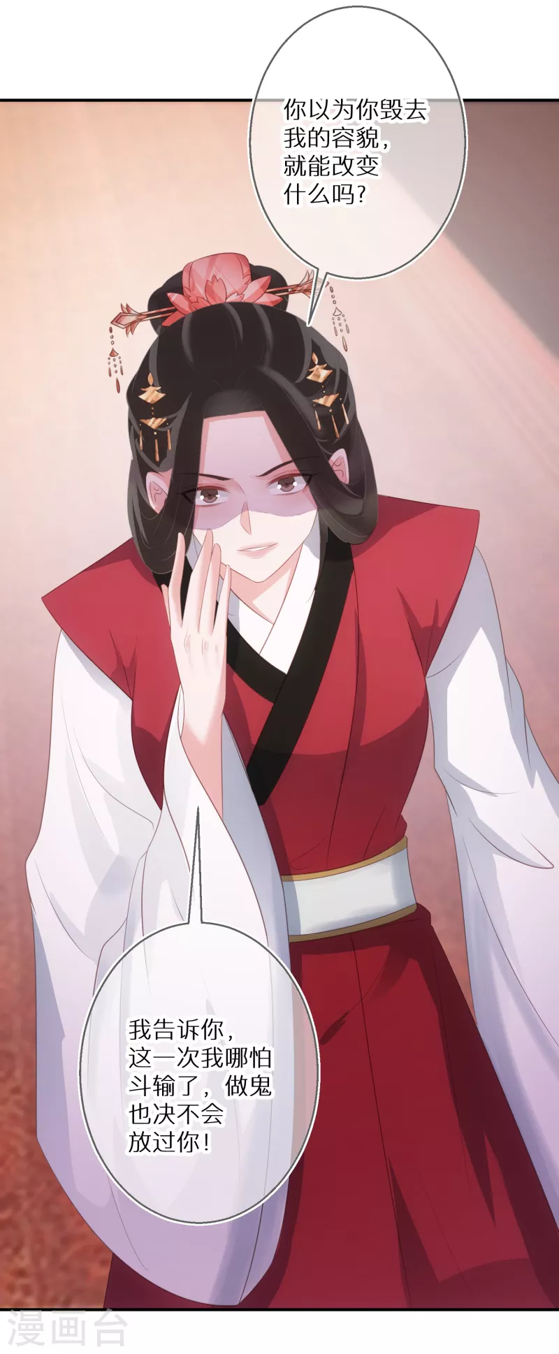 第66话 白送剧本 第15页