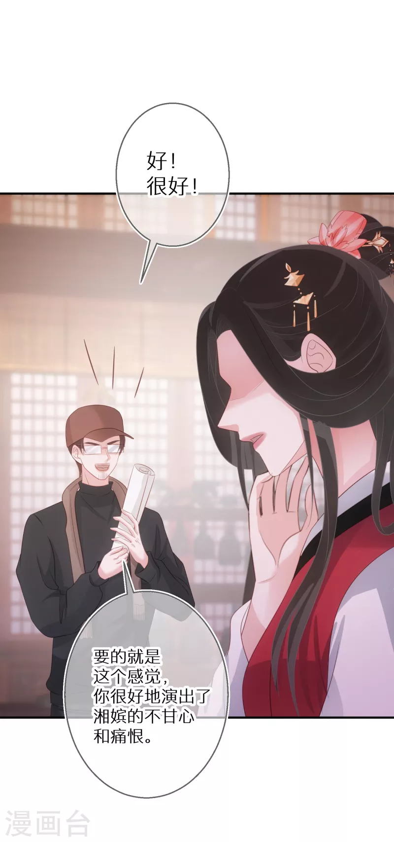 第66话 白送剧本 第16页