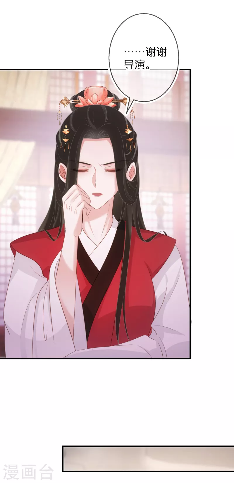 第66话 白送剧本 第17页